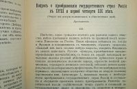 Лот: 23707202. Фото: 7. Былое № 2(февраль), 1906 год...