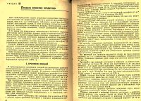 Лот: 24890328. Фото: 7. Справочник по кулинарии.Под редакцией...