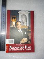 Лот: 20932115. Фото: 2. Гарбузов В.Н. Александр Хейг или... Литература, книги