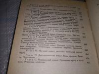 Лот: 18364774. Фото: 5. Все об этикете. Книга о нормах...