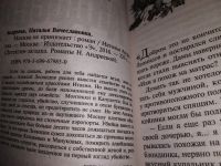 Лот: 15688211. Фото: 2. Наталья Андреева, Москва не принимает... Литература, книги