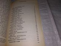 Лот: 12681499. Фото: 2. Путешествие в историю. Пособие... Учебники и методическая литература