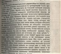 Лот: 19932766. Фото: 16. Профессор Н.К.Кульман.Методика...