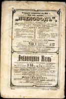 Лот: 18219482. Фото: 2. годовая подписка журнала Пчеловод... Антиквариат