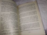 Лот: 19231635. Фото: 6. (3092312) Афанасьев А. А. Йога...