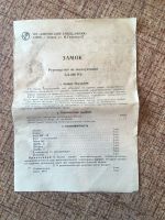 Лот: 19267517. Фото: 4. Замок дверной. Красноярск