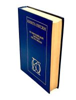 Лот: 24306982. Фото: 7. 📘 Книга песен. Из европейской...