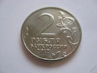 Лот: 6341291. Фото: 2. 2 рубля 2012 года. А.И. Остерман-Толстой... Монеты