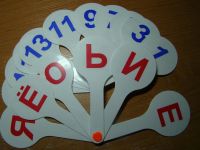 Лот: 3236095. Фото: 3. школьный веер цифры и буквы. Дети растут