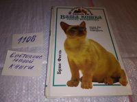 Лот: 5753658. Фото: 7. 101 вопрос, который задала бы...