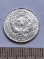 Лот: 18769736. Фото: 2. (№ 7488 ) 20 копеек 1930 год без... Монеты
