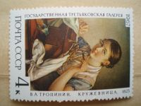 Лот: 21363448. Фото: 4. Ретро Марка: ПОЧТА СССР, Государственная...
