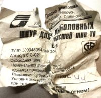 Лот: 17933606. Фото: 2. 💙 Шнур хозяйственный 4 мм х 25... Хозтовары