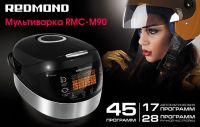 Лот: 10973444. Фото: 3. Мультиварка Redmond RMC-M90 Black. Бытовая техника