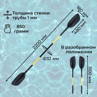 Лот: 22225403. Фото: 3. Весла для лодки байдарки. Авто, мото, водный транспорт