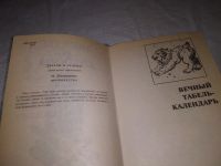 Лот: 25071071. Фото: 2. oz(1092383)ред. Овчинникова Н... Литература, книги