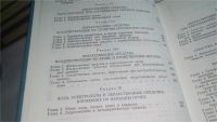 Лот: 10616875. Фото: 9. Фармакология и фармакотерапия...