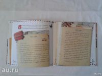 Лот: 19150238. Фото: 2. Детская книга Александр и письма... Детям и родителям