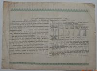 Лот: 18553798. Фото: 2. Облигация 50 рублей 1950 года... Открытки, билеты и др.