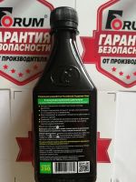 Лот: 14231675. Фото: 5. Промывка Форум 5 мин