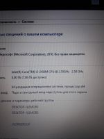 Лот: 22986709. Фото: 4. Шустрый ноутбук core i5/ 8gb... Красноярск