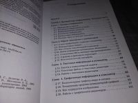 Лот: 6299164. Фото: 8. Информатика. Базовый курс. 7-9...