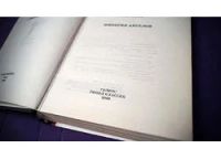 Лот: 8378255. Фото: 3. Бернард Вербер: Империя Ангелов. Красноярск