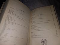 Лот: 16160032. Фото: 5. Мертлик Р., Античные легенды и...