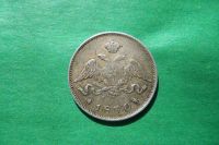 Лот: 17853238. Фото: 3. 25 копеек 1830 г. серебро,оригинал... Коллекционирование, моделизм