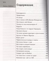 Лот: 16283883. Фото: 2. "Бизнес для ржавых чайников. Достойная... Бизнес, экономика