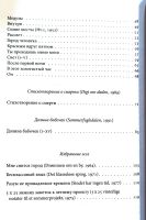 Лот: 25880650. Фото: 4. Ингер Кристенсен - Избранное...