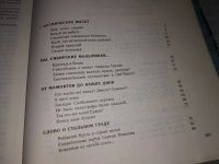 Лот: 16733635. Фото: 4. ок (29..06) Кублицкий Г. Вот она...