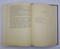 Лот: 25822455. Фото: 2. Григорий Бакланов / Военные повести... Литература