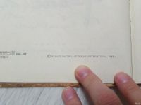 Лот: 15567585. Фото: 2. Книга "И печатью скреплено" В... Антиквариат