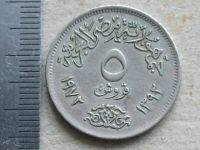 Лот: 19568145. Фото: 4. Монета 5 пиастр пять Египет 1972... Красноярск