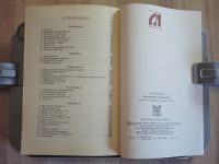 Лот: 25366080. Фото: 6. книга Любош Последние Романовы...
