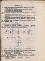 Лот: 632695. Фото: 3. Физика (сборник заданий с выбором... Литература, книги