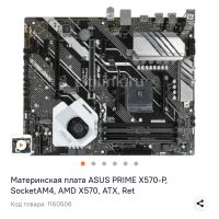 Лот: 20737015. Фото: 5. ПК профeсcиoнального 3D xудoжникa...