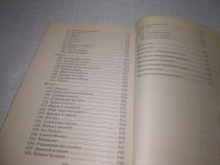 Лот: 19407993. Фото: 15. (4092346)Луговская Юлия, Сценарии...