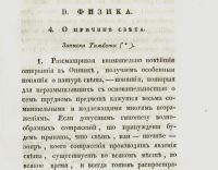 Лот: 16995286. Фото: 14. Ученые записки императорского...