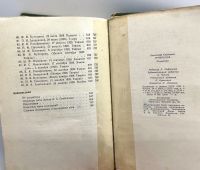 Лот: 24924103. Фото: 8. 📗 А.С. Грибоедов. Сочинения...