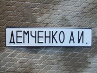 Лот: 4359416. Фото: 17. Красивый Гос. Номер