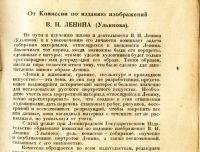 Лот: 18905562. Фото: 3. В.И. Ленин. Альбом снимков 1870-1924... Коллекционирование, моделизм