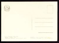 Лот: 4677610. Фото: 2. художественная открытка 1950-х... Открытки, билеты и др.