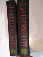Лот: 21079455. Фото: 2. Уильям Шекспир. Полное собрание... Литература, книги