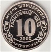 Лот: 3010995. Фото: 2. Шпицберген, 10 Разменный знак... Монеты