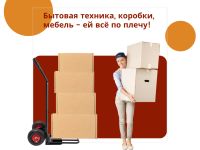 Лот: 20341901. Фото: 3. Прокат/аренда грузовой тележки... Услуги
