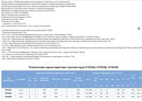 Лот: 20592293. Фото: 2. 4 транзистора кт850в, кт853В... Радиодетали  (электронные компоненты)