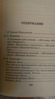 Лот: 19554893. Фото: 2. Детство Стихи и рассказы русских... Детям и родителям