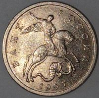 Лот: 25580508. Фото: 3. 5 копеек 1997 года С-П, Шт.2.2... Коллекционирование, моделизм